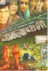 कालापानी