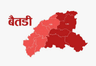 बैतडी