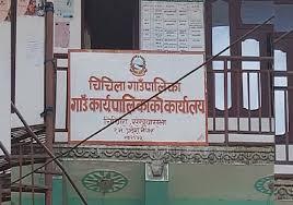 चिचिला गाउँपालिका