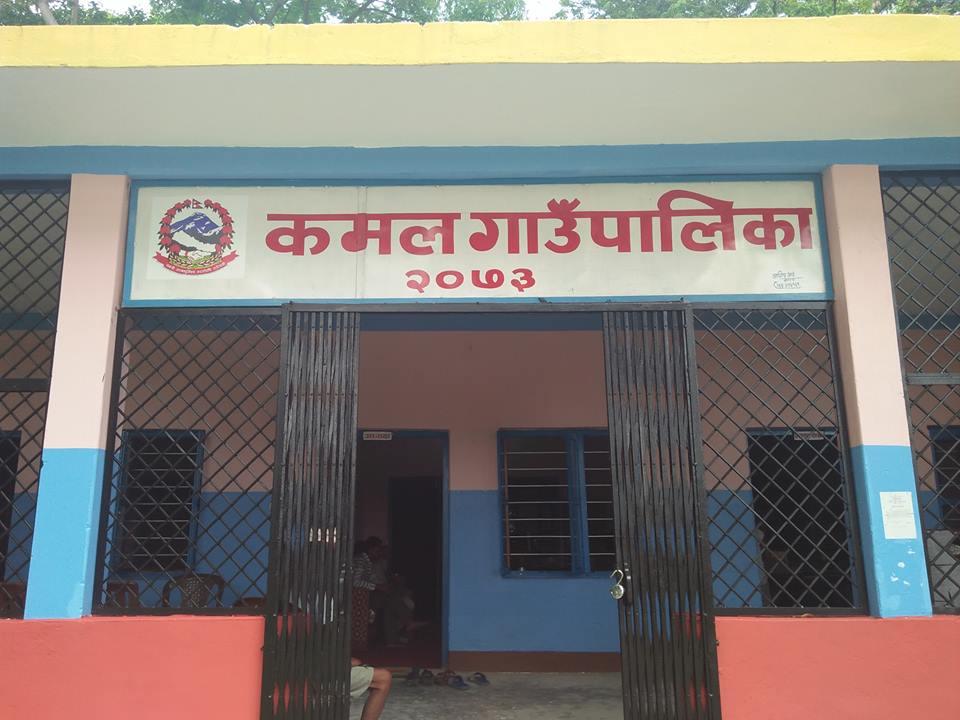 कमल गाउँपालिका