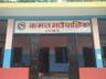 कमल गाउँपालिका