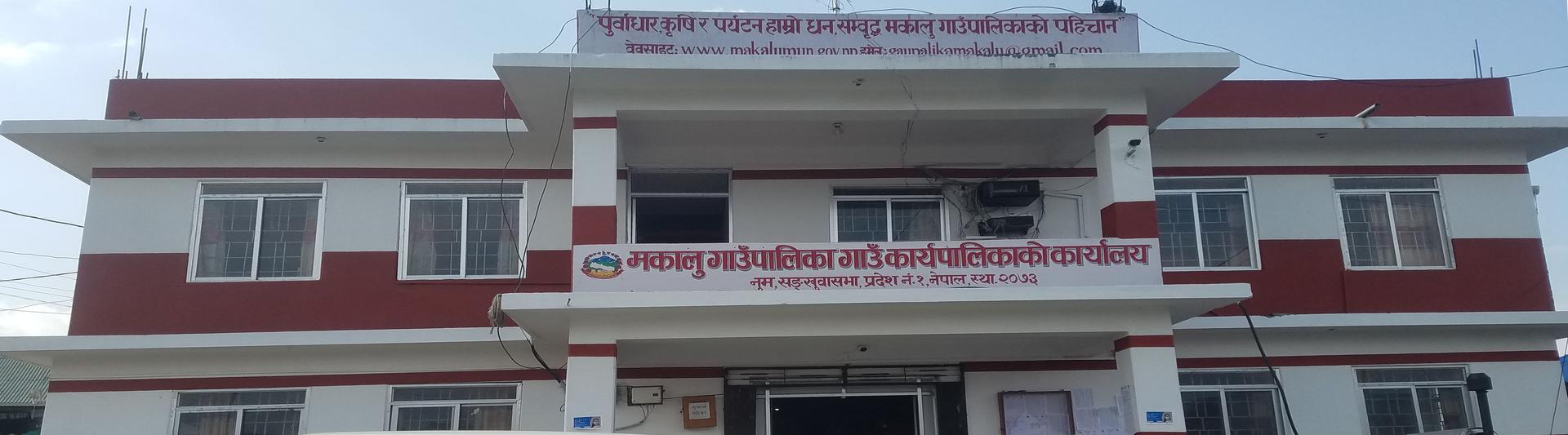 मकालु गाउँपालिका