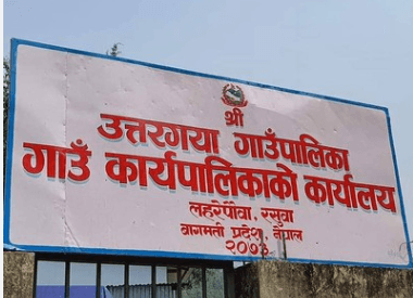 उत्तरगया गाउँपालिका