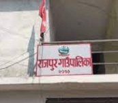 राजपुर गाउँपालिका