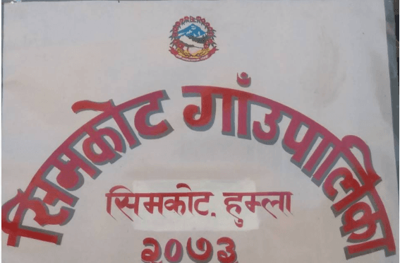 सिमकोट गाउँपालिका