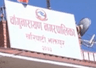 चाँगुनारायण नगरपालिका