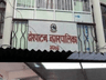 ढोरपाटन नगरपालिका