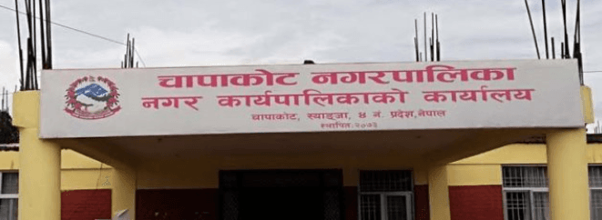 चापाकोट नगरपालिका