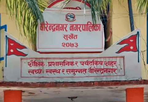 वीरेन्द्रनगर नगरपालिका