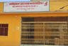 गणेशमान चारनाथ  नगरपालिका