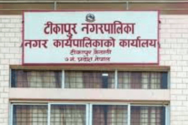 टिकापुर नगरपालिका