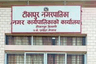 टिकापुर नगरपालिका