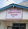 बुढीनन्दा नगरपालिका