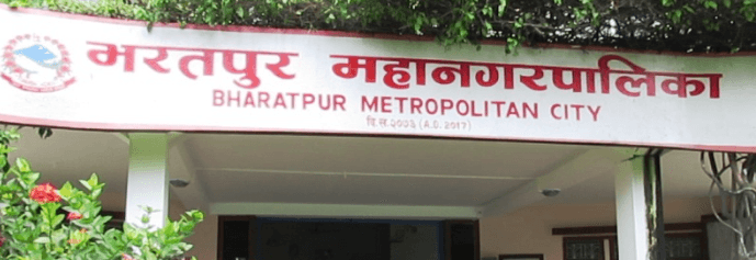 भरतपुर महानगरपालिका