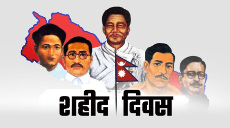 शहीद दिवस
