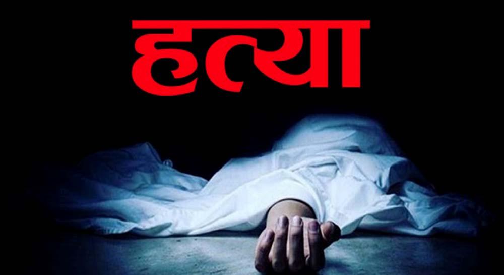 जग्गा विवादमा आमाको हत्या