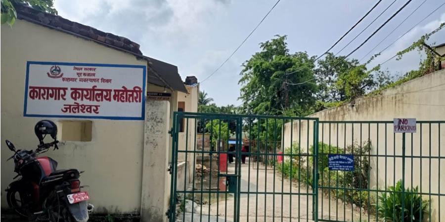 जलेश्वर कारागारबाट भागेका कैदीबन्दीलाई असोज २० गतेसम्म फर्किन मौका, नफर्किए कारबाही
