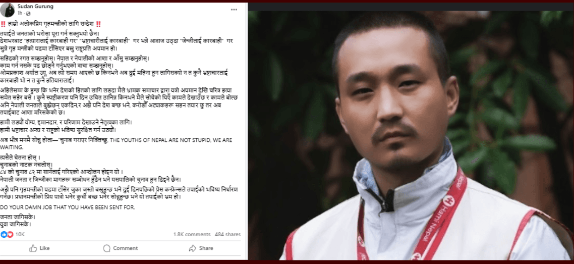 जेनजीका माग पूरा नभए चुनाव हुन नदिने सुदन गुरुङको चेतावनी