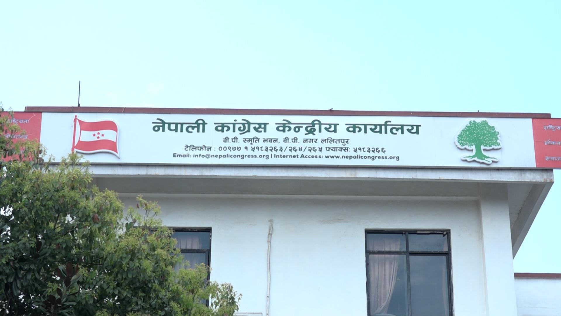 नेपाली कांग्रेसद्वारा ‘प्रतिज्ञा–पत्र’ पारित, आजै जनकपुरबाट सार्वजनिक गरिँदै