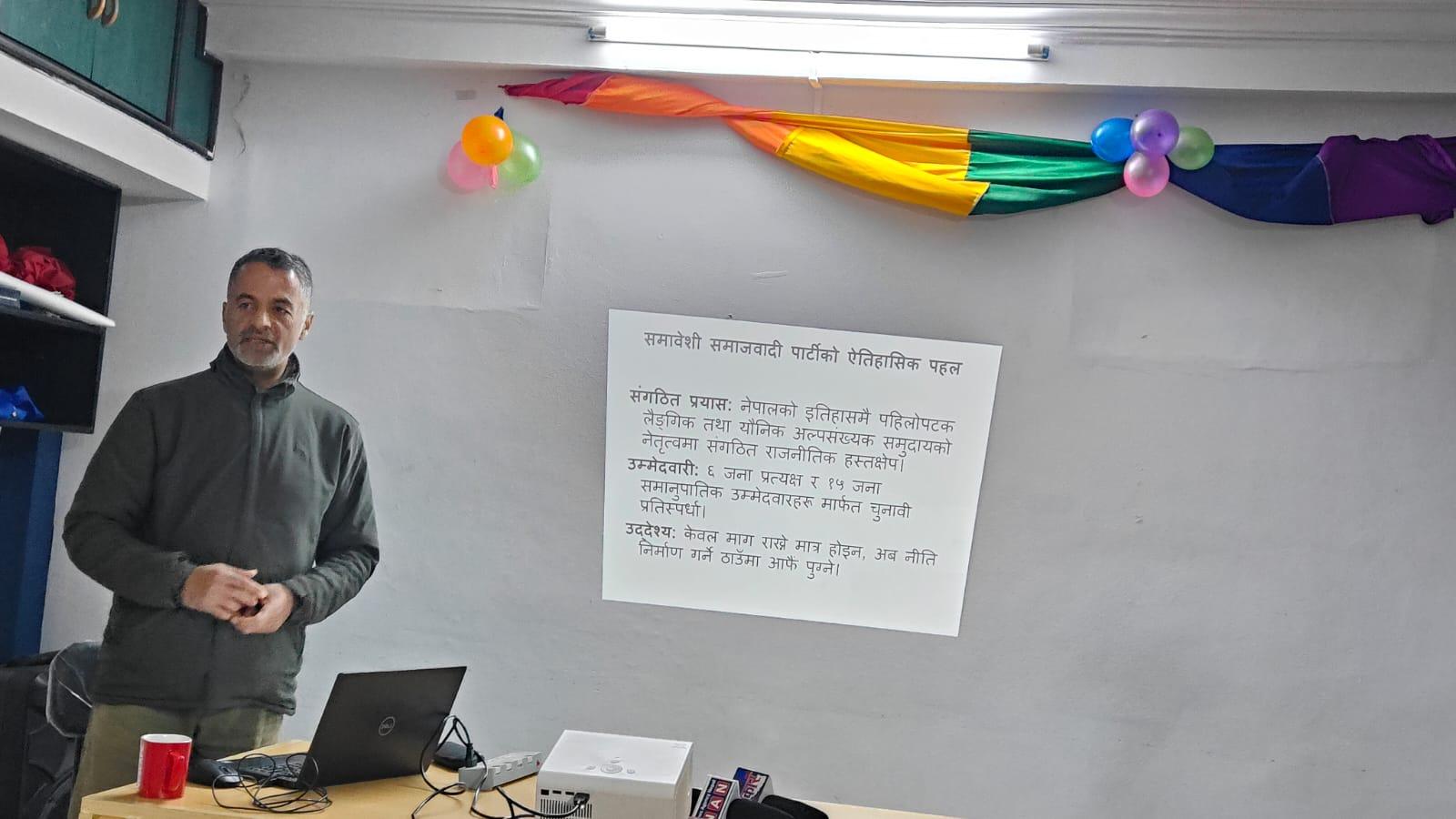लैङ्गिक तथा यौनिक अल्पसङ्ख्यक उम्मेदवारलाई सर्वसम्मत गराउन आग्रह