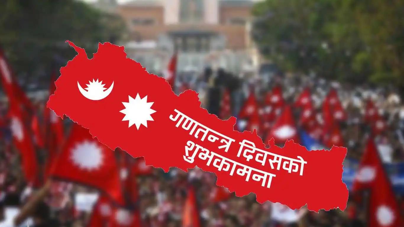देशभर १७औँ गणतन्त्र दिवस मनाइँदै