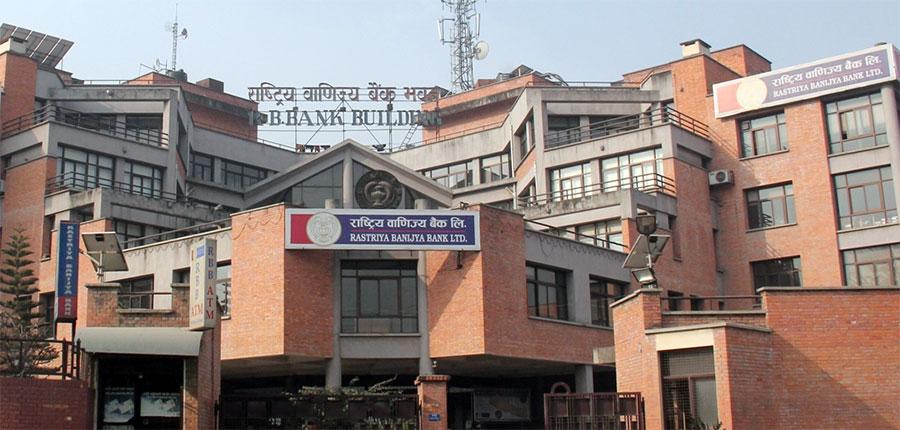 राष्ट्रिय वाणिज्य बैंकबाट व्यक्तिगत कर्जा सहज, यस्तो छ प्रक्रिया र सीमा
