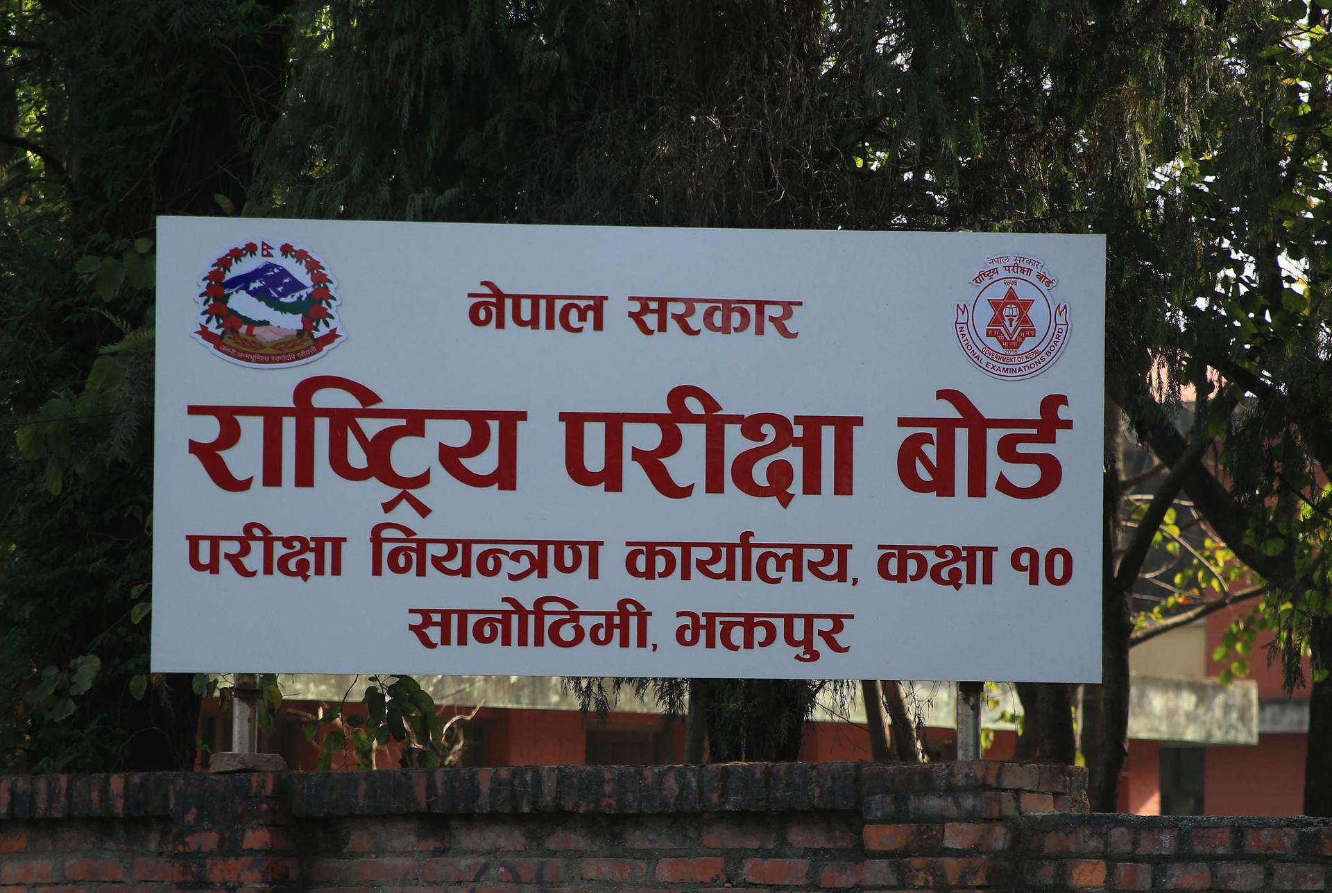 एसईई पुनर्योगमा ३३ हजार निवेदन, उत्तरपुस्तिका हेर्न पाइने